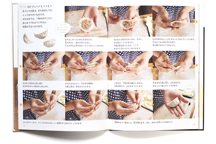 スタジオ・ポーキュパインの本 | つくりかたがよくわかる お料理教室